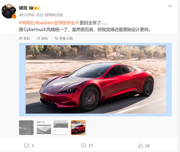 投注：蔚來李斌：特斯拉Roadster會飛太厲害了 這個我們真沒有