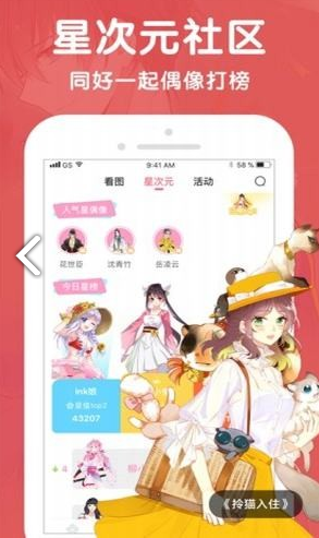 {賭馬}(酷漫屋漫画免费阅读下拉式下载)