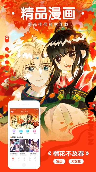 {賭馬}(酷漫屋漫画免费阅读下拉式下载)