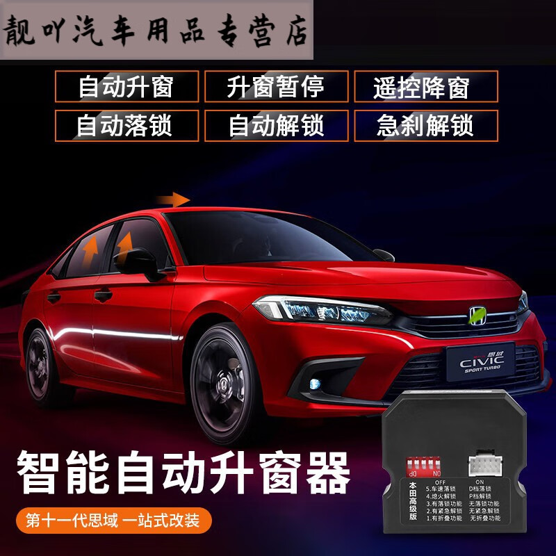 {六合彩}(智能升窗器怎么安装)