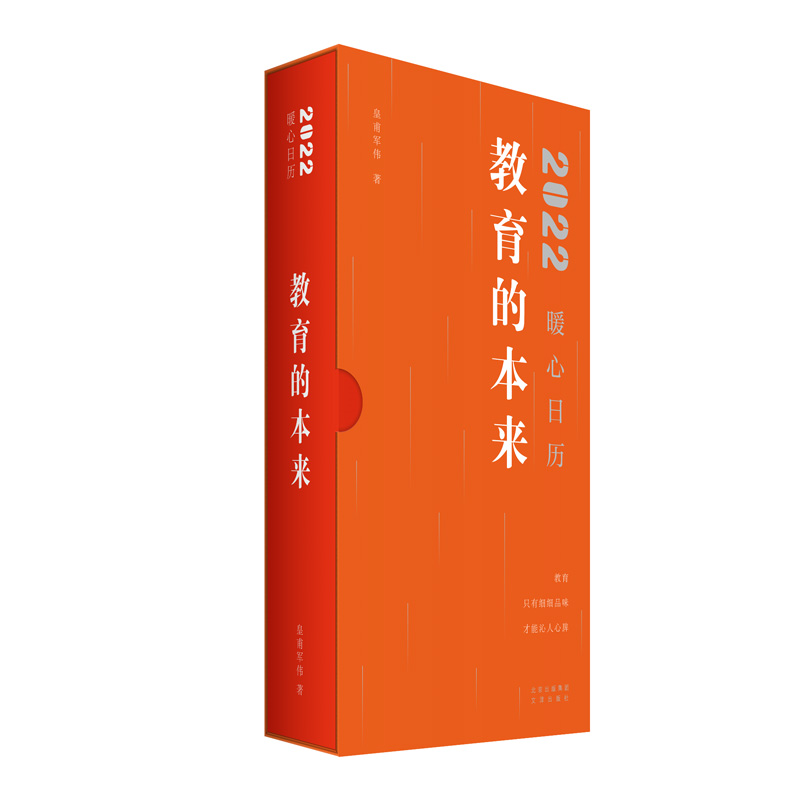 {ONEBETS}(关于教育的感悟心得200)