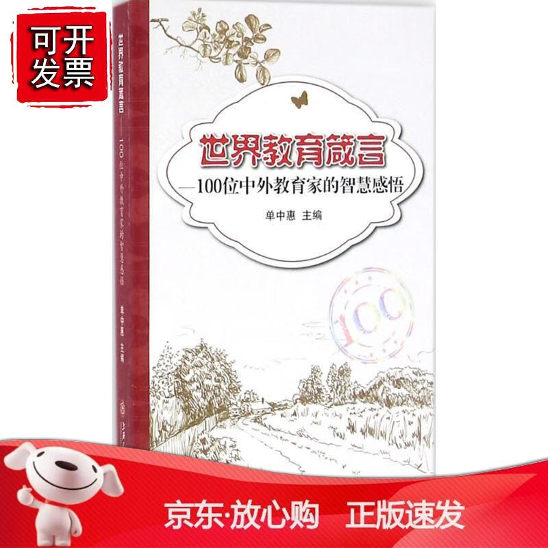 {ONEBETS}(关于教育的感悟心得200)