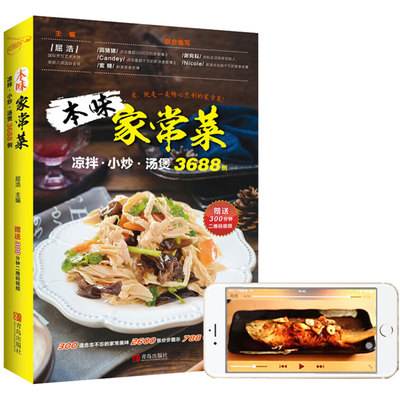 {捕魚機}(菜谱大全家常菜 名单)