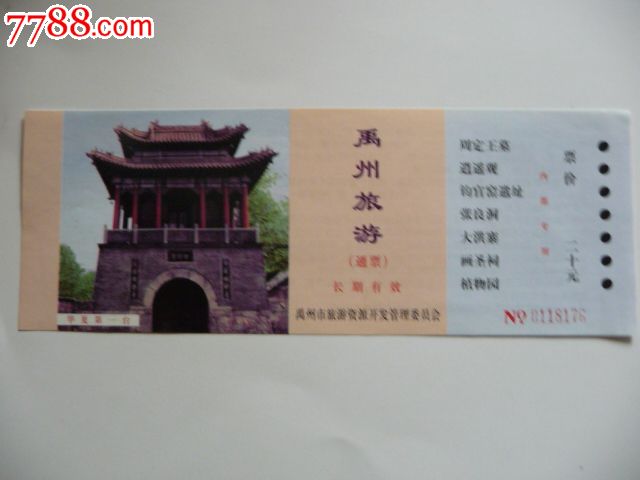 {ONEBETS}(旅游年票一卡通)